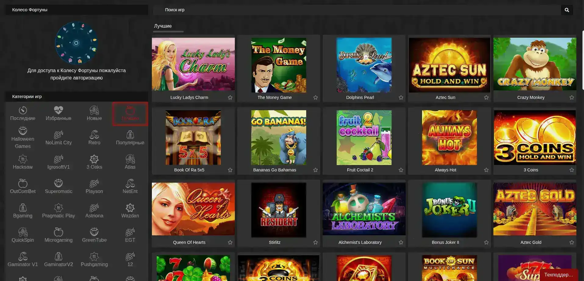 Мобильный экран с игровым автоматом казино